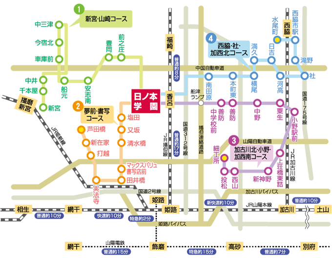 送迎バス