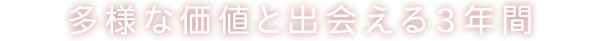 心に飾りを