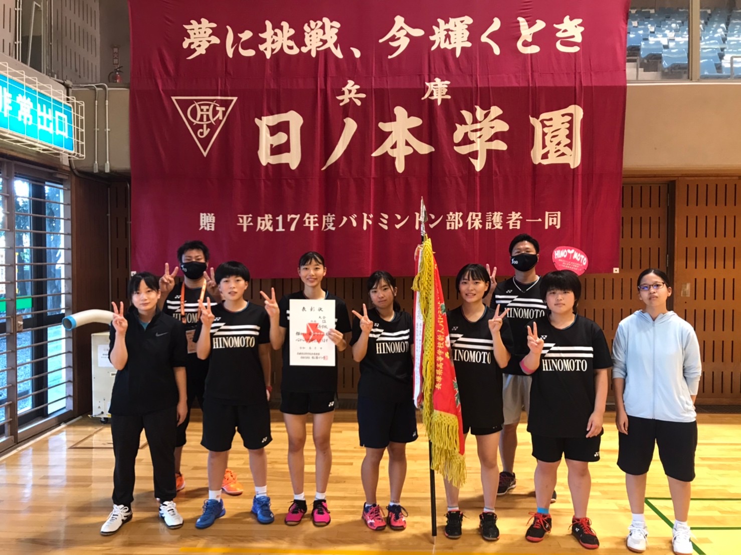 日ノ本学園高校 西播新人団体戦