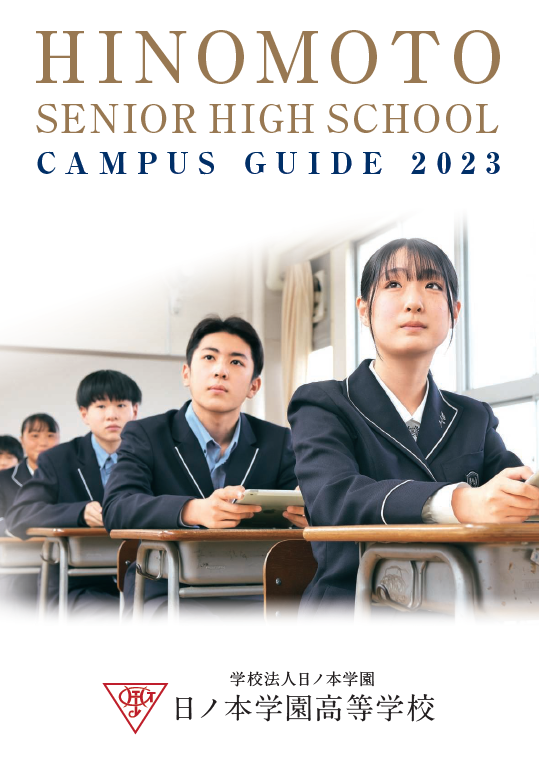 学校案内